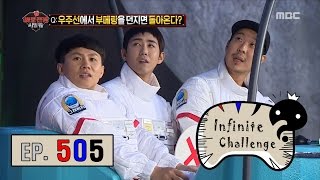 [Infinite Challenge] 무한도전 - science genius Yang Sehyeong! 20161105