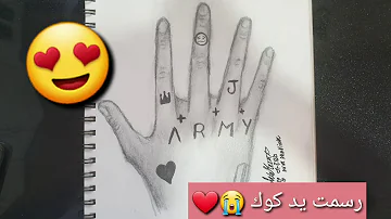 جونكوك وشم اشترى BTS جونكوك وشم الشرطة أكّدت