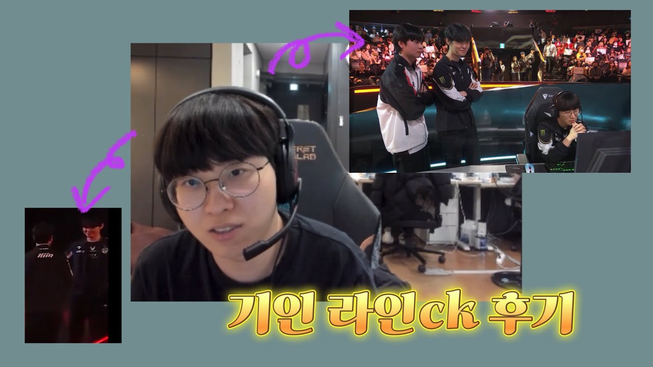 기인이 푸는 라인ck 비하인드