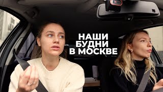 138; ВСТРЕЧИ С РОДНЫМИ И ДРУЗЬЯМИ В МОСКВЕ;