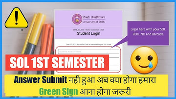 DU SOL 1ST SEMESTER MCQ ASSIGNMENT ISSUES 2023 - HOW TO SOLVE GREEN TICK नही किया अब क्या होगा हमारा