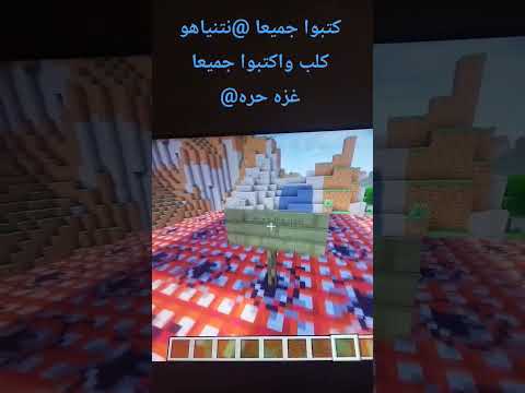 نتنياهو الكلب