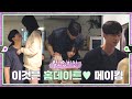 [Making] Behind the scenes of Nabi and Jae-eon