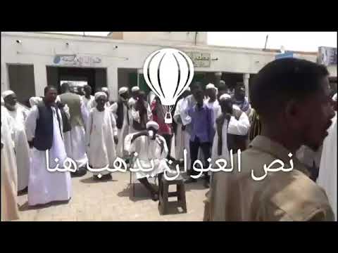 الشيخ ياسر الزنجى إستحضار أتباع على أبو زينب كسلا