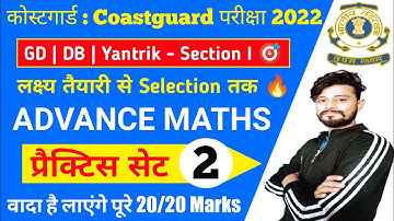 Coast guard Navik GD/DB Maths Classes | coast guard Navik Advance Maths Practice Set 2 Batch 2022