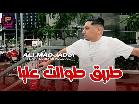 Jdid 2026 Cheb Ali Madjadji طريق طوالت عليا By Dj Amine Roubla