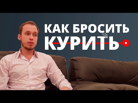 Вопрос: Как бросить курить кальян?