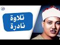 تلاوة هزت ارجاء المسجد من اروع روائع الشيخ عبد الباسط عبد الصمد لن تمل من سماعها جودة عالية 