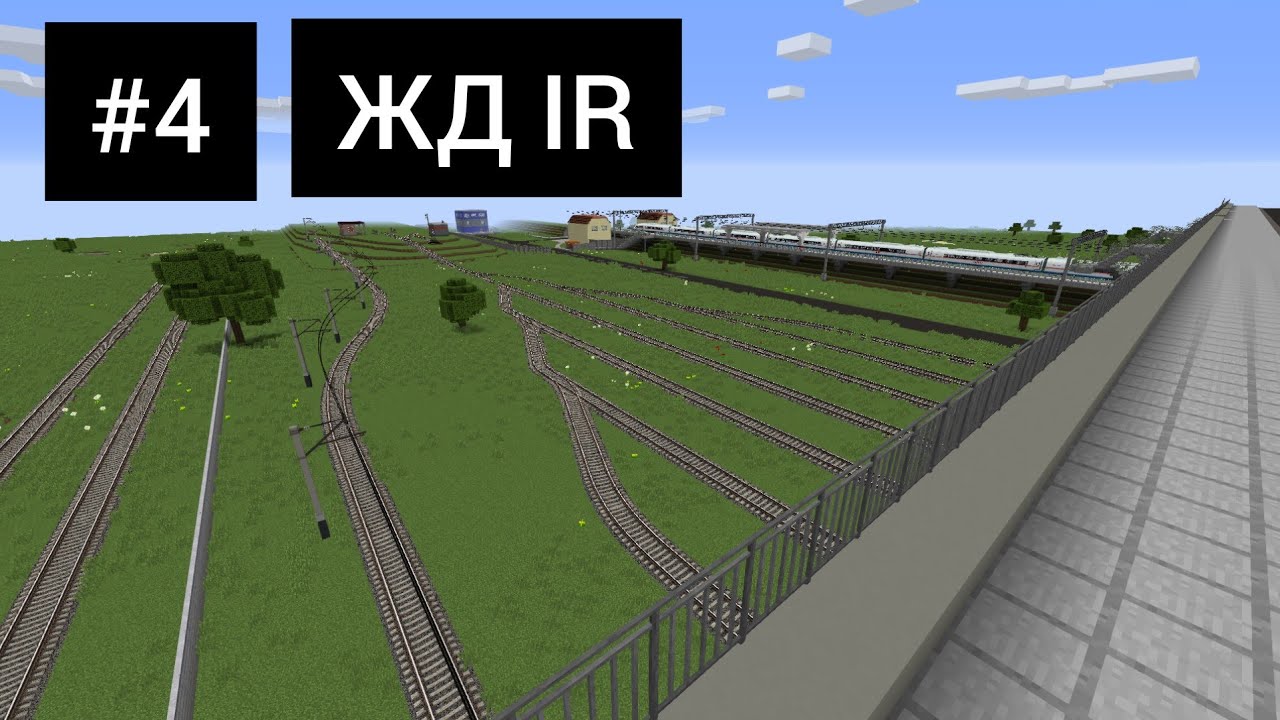12. Immersive railroading паки. вокзал в майнкрафте. станция в майнкрафт железной дороге. 12.