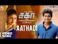 Sagaa Songs | Aathadi Video Song | Shabir Sulthan | Murugesh