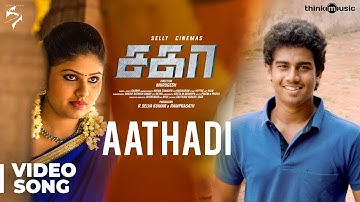 Sagaa Songs | Aathadi Video Song | Shabir Sulthan | Murugesh
