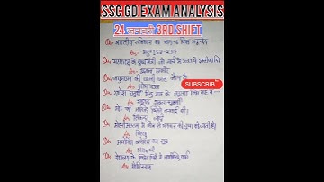 SSC GD 24 जनवरी 3rd SHIFT ANALYSIS 😘 SSC GD EXAM REVIEW 😘#shorts #viral #trending #sscgd #sscmts