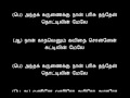 Tamil song   