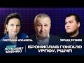 «Право должно работать»: Бронислав Гонгало — о преподавании, Уральской школе права и жизни с юмором