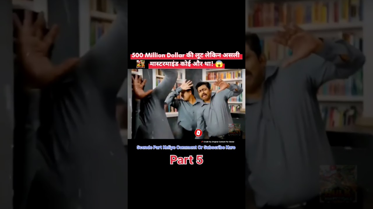500 Million Dollar की लूट Part 5 #movie #explained#shortvideo