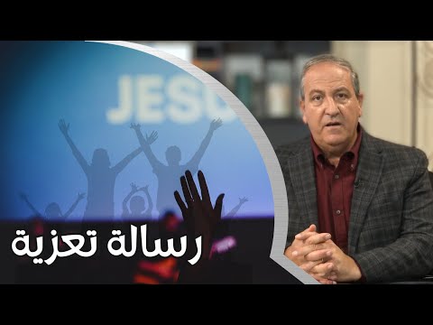 01 رسالة تعزية