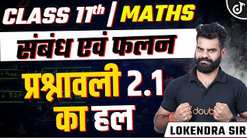 Class 11 Relations and Functions Exercise 2.1 Solution Ch 2 Sambandh Evan Phalan Relations and Fu...