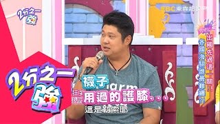 食品入境要小心 台灣特產竟成違禁品！？ 哈孝遠 張芯瑜 20160609 part4/5 2分之一強