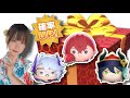 【ツムツム】新ツム狙いでプレミアムBOXひいてみた!!【ツイステ】#双子 #tsumtsum #ツイステ 【ツムツム】新ツム狙いでプレミアムBOXひいてみた!!【ツイステ】#双子 #tsumtsum #ツイステ