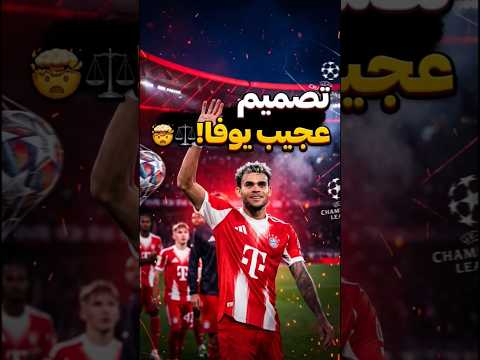 محرومیت مسخره دیاز یوفا رسما جوگیر شد