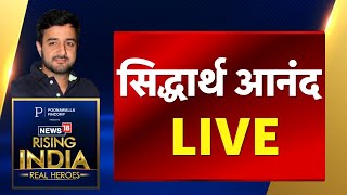 News18 Rising India Summit 2023 : Siddharth Anand LIVE | Bollywood | Latest | Breaking |