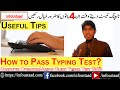 How to pass typing test  tips and tricks by infoustaad
