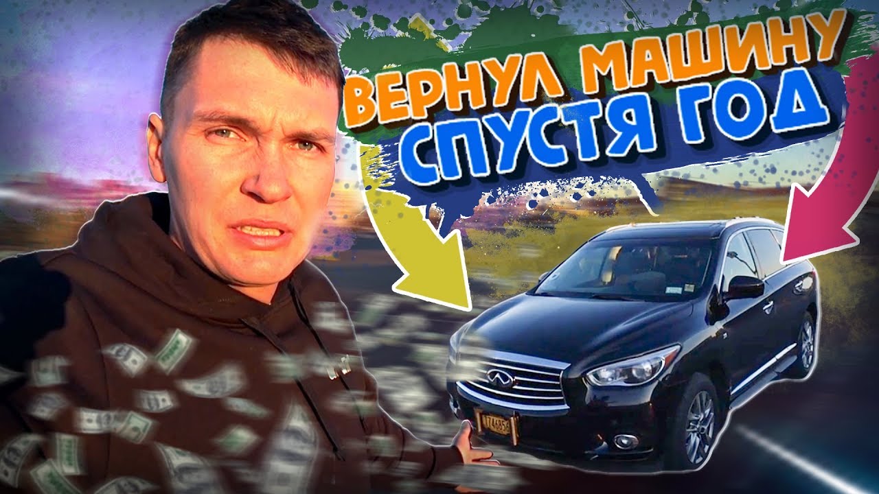Снять машину сша