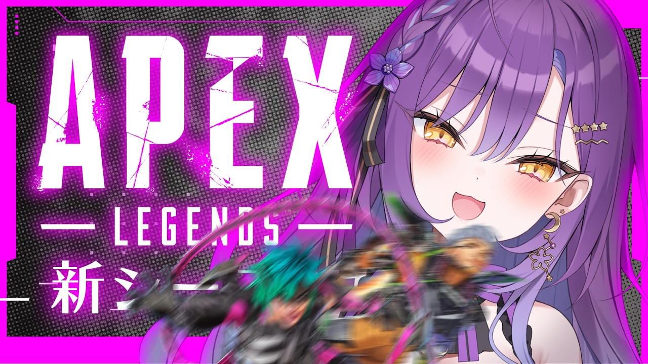 【APEX】世界一オルターQが下手くそなソロランク プラチナ4～【月見ひとか/re;BON】