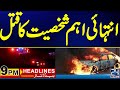 Sad News !!! | Pakistan Moon Mission | Updates of Mission Moon | 9pm News Headlines | 24 News HD