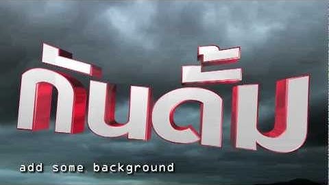 Aurora 3d Animation maker test