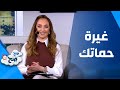 ص ح ص ح نصائح للتعامل مع حماتك الغيورة