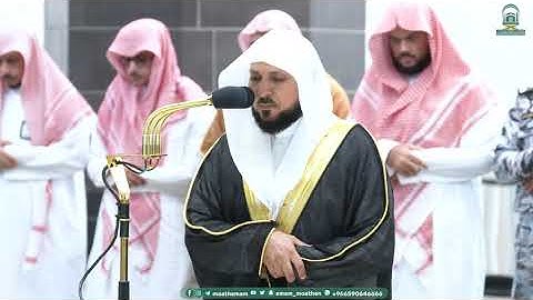 تلاوة ابداعية من سورة الفرقان للشيخ ماهر المعيقلي من صلاة العشاء 4 صفر 1445هـ
