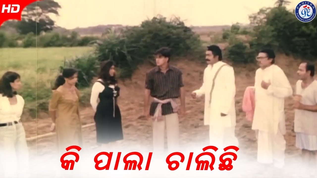 Ki Pala Chalichhi | କି ପାଲା ଚାଲିଛି  | Sarpancha Babu | Siddhant Mohapatra | Chandrashri