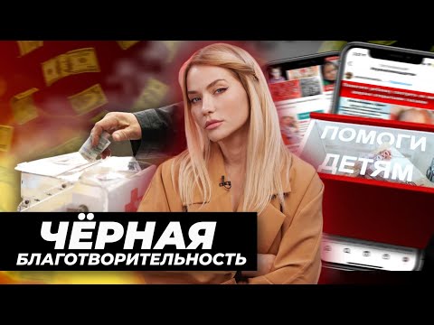 Видео: Как мне узнать, является ли моя благотворительная организация 501c3?