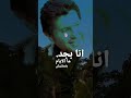 هاني شاكر اعز حبيب 