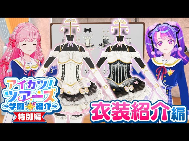 衣装製作】バレエにドールモチーフ♡こだわり詰まった衣装の製作ウラ