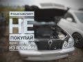 Не покупай Конструктор из Японии... Пока не посмотришь