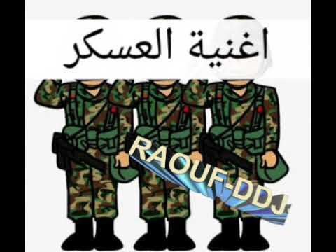 العسكر كنت مهني في داري 1 ارشيف ميدان دحمان فرقة الجوهرة السمراء المنيعة رؤوف ديدجي