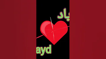 اغنية باسم اياد 