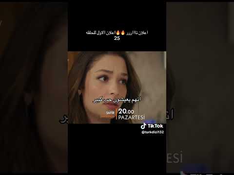 اعلان الاول من مسلسل الياقوت حلقه 25