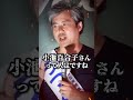 【内海聡】ついホンネが出てしまいましたよ#内海聡　街頭演説　渋谷駅ハチ公前 2024/06/24