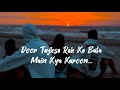 Door Tujhse Rek ke Beta Main Kay Karoon Lofi song. (slowed+Reverb) ll