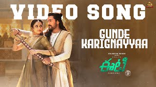 Gunde Karignayyaa - Video Song | ET | Suriya | Sun Pictures | Pandiraj | D.Imman | PriyankaArulMohan