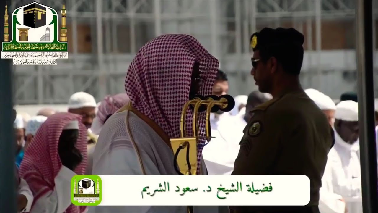 87 - سورة الأعلى | تلاوة عطرة من صلاة الجمعة 8 رجب 1440هـ فضيلة الشيخ سعود الشريم