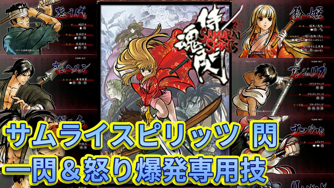 サムライスピリッツ 閃 ゴア サムライスピリッツ閃 オリジナルサウンド