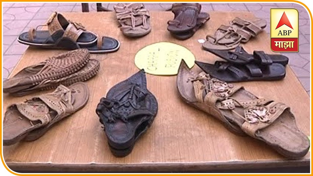 Kolhapur Footwear Exhibition Mumbai St Xaviers College ABP Majha kolhapur-footwear-exhibition-mumbai-st-xaviers-college-abp-majha