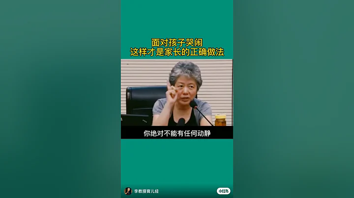 面对孩子哭闹，这样才是家长的正确做法！ - 天天要闻