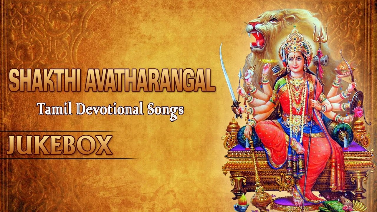 Shakthi Avatharangal  Tamil Devotional Songs Jukebox  L R Eshwari Devotional Hits