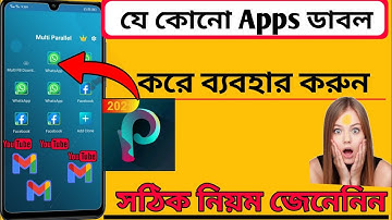 How to fix parallel space crashing problem! Multi Parallel - Multiple Accounts & App Clone