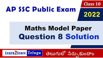 AP 10th Maths Model Paper 2022 Solutions Question 8